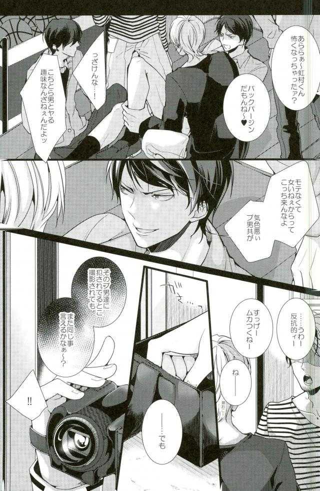 主将凌辱 page 6 full