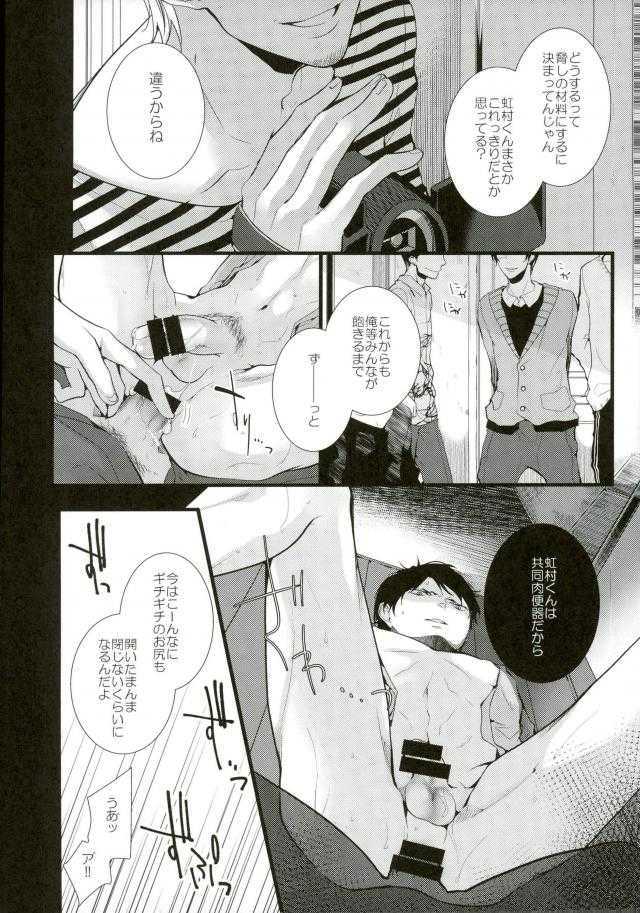主将凌辱 page 9 full