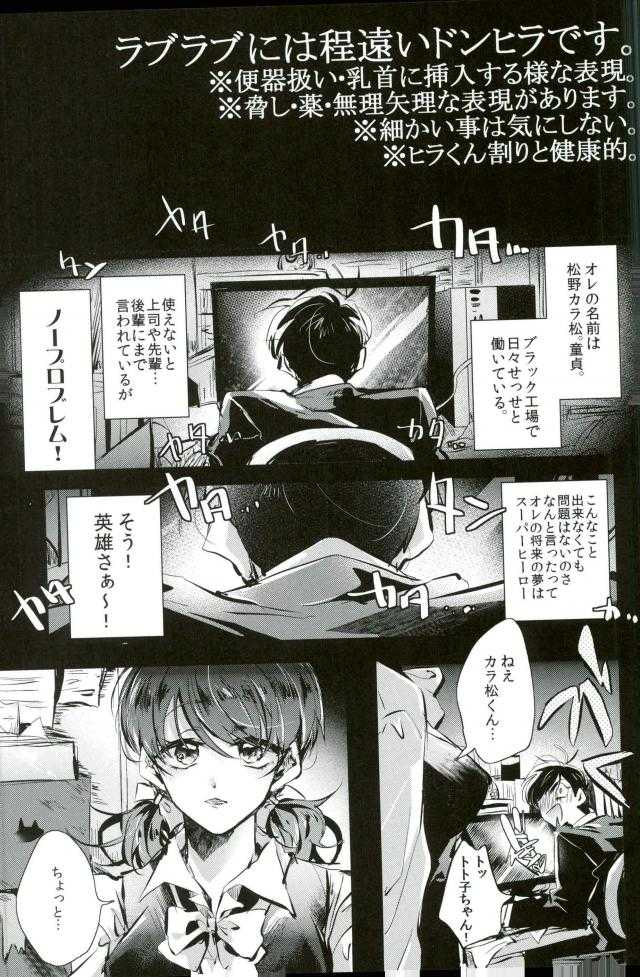 逃げずに笑顔で接待接待！！ page 2 full