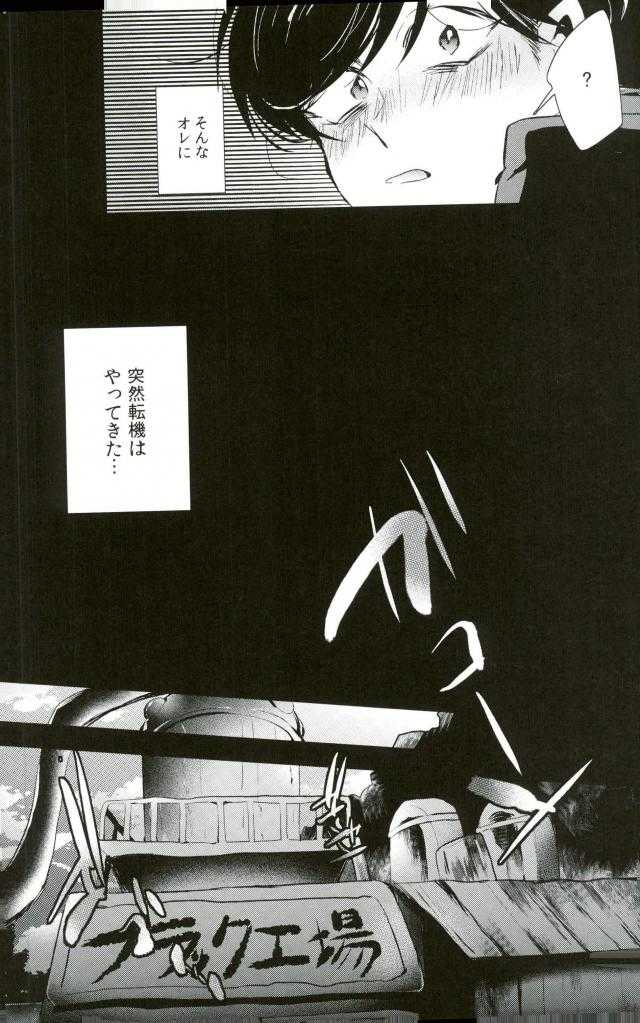 逃げずに笑顔で接待接待！！ page 3 full