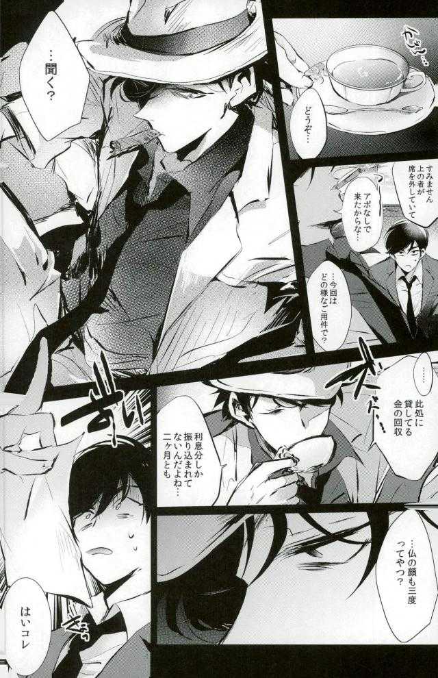 逃げずに笑顔で接待接待！！ page 4 full