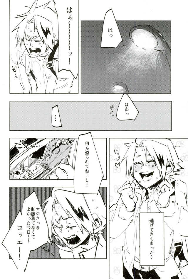 D:Desktop モブ本 page 10 full