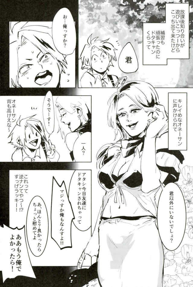D:Desktop モブ本 page 4 full
