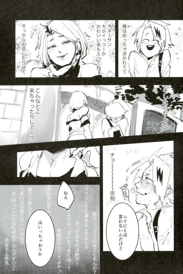 D:Desktop モブ本 page 5 full