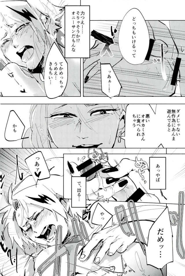 D:Desktop モブ本 page 8 full