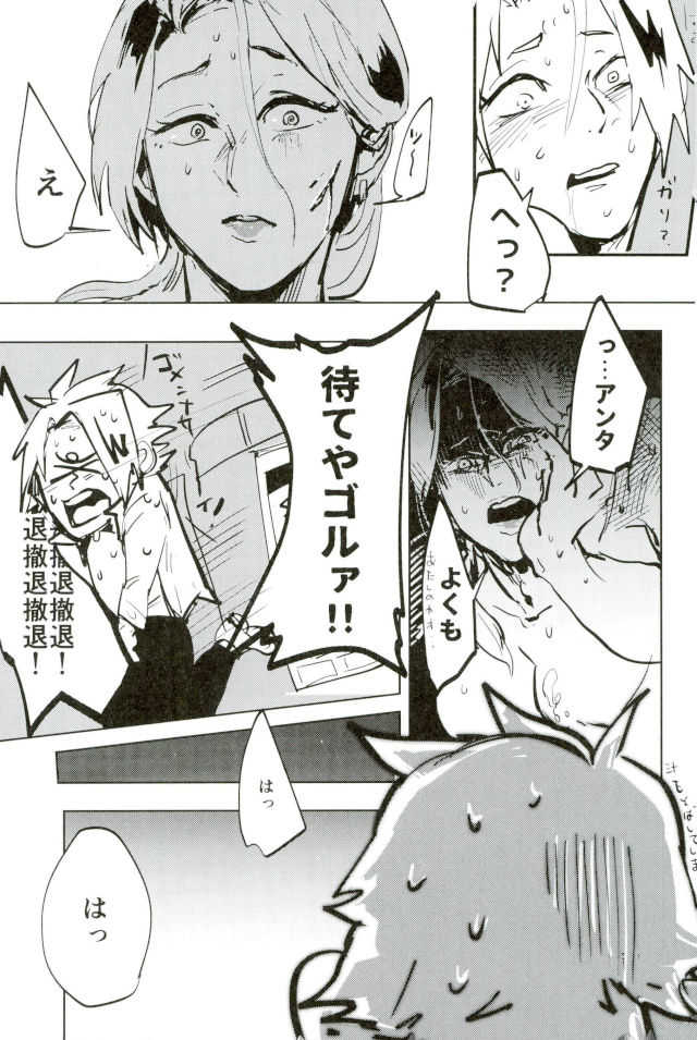 D:Desktop モブ本 page 9 full
