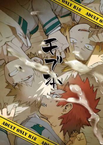 D:Desktop モブ本 cover