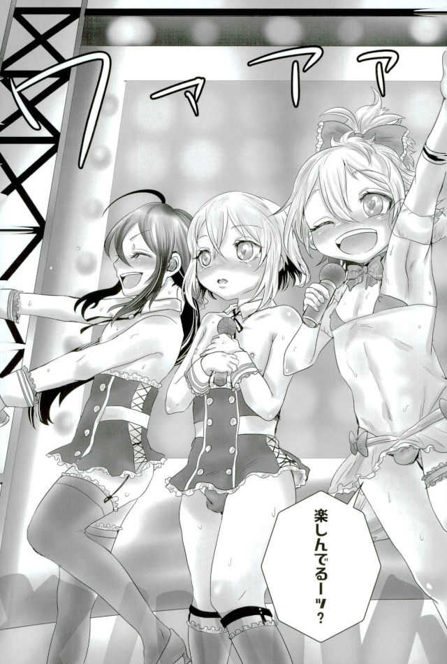 脇差アイドルファン感謝祭 page 4 full