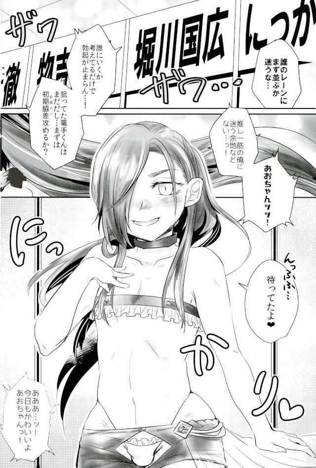 脇差アイドルファン感謝祭 page 7 full