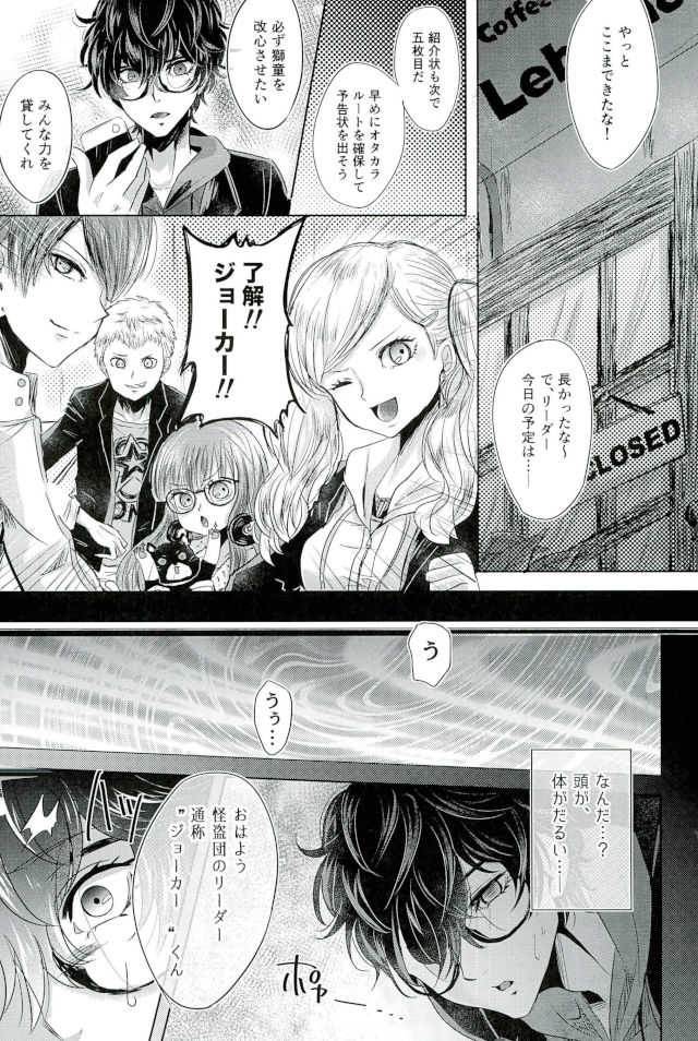 mission failed page 3 full