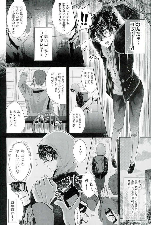 mission failed page 4 full