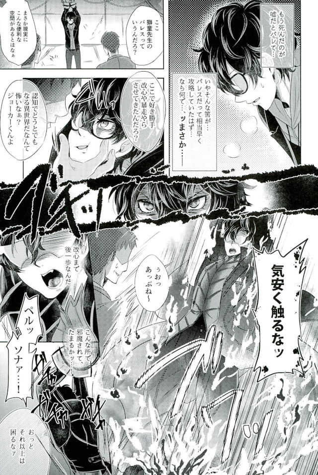 mission failed page 5 full