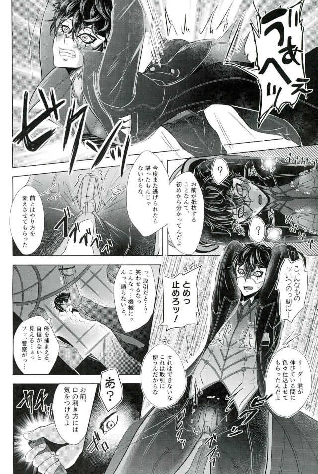 mission failed page 6 full