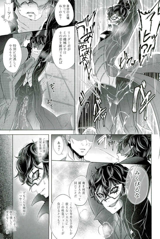 mission failed page 7 full