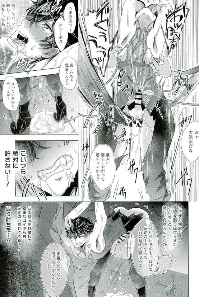 mission failed page 9 full