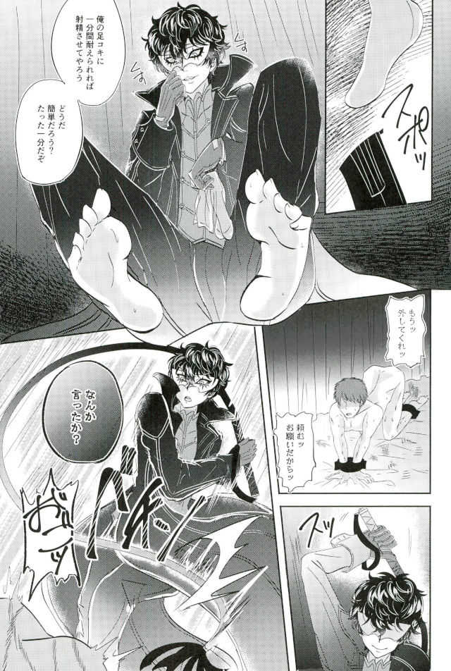 JOKERリフレ page 5 full