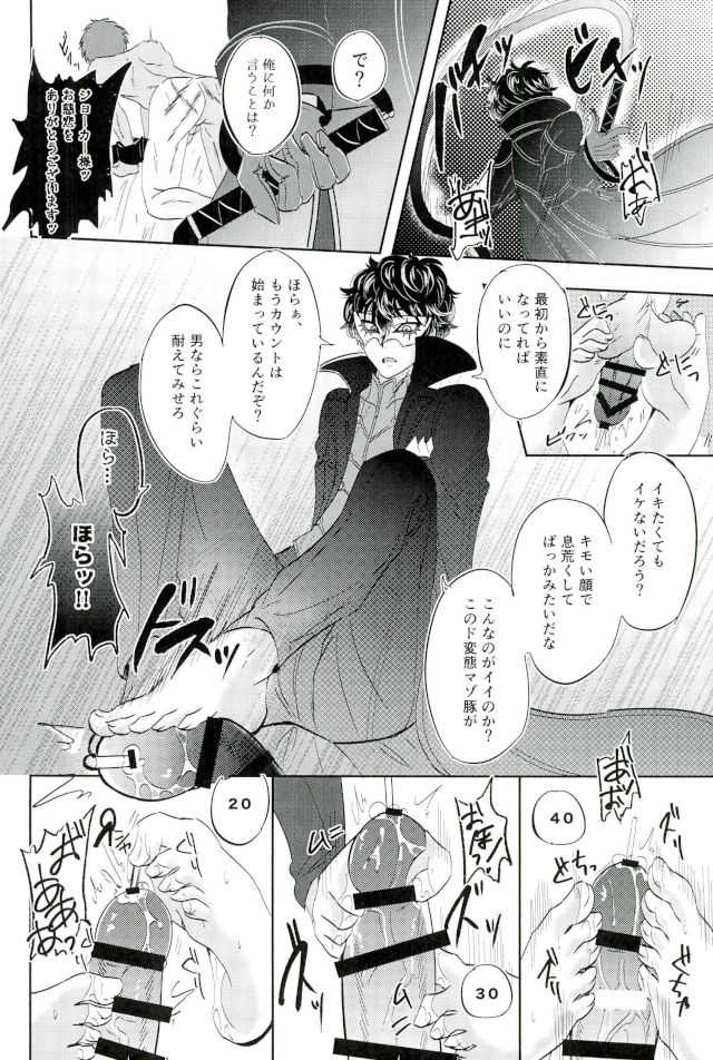 JOKERリフレ page 6 full
