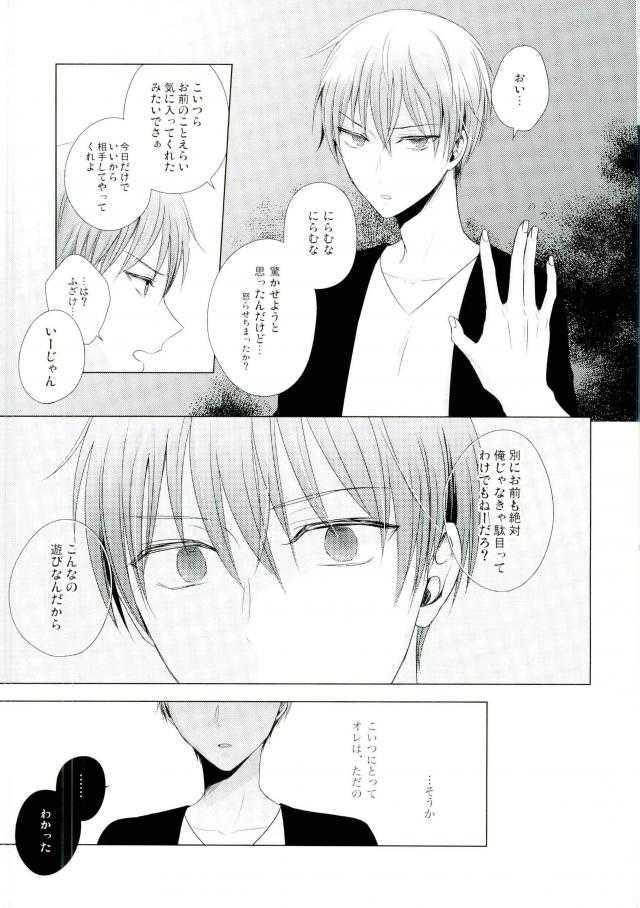 これでやめられると思ったのにやっぱり無理だった page 10 full