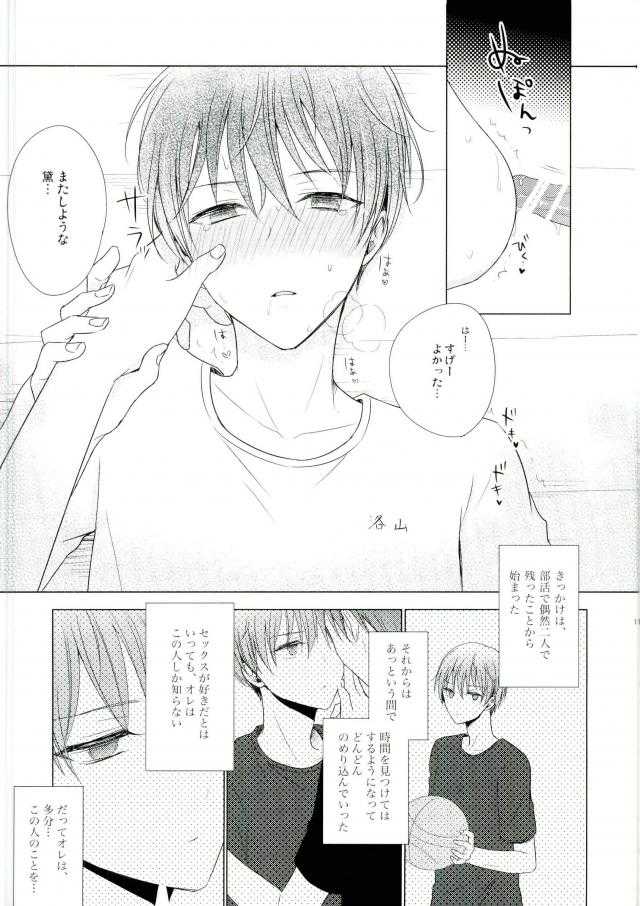これでやめられると思ったのにやっぱり無理だった page 8 full