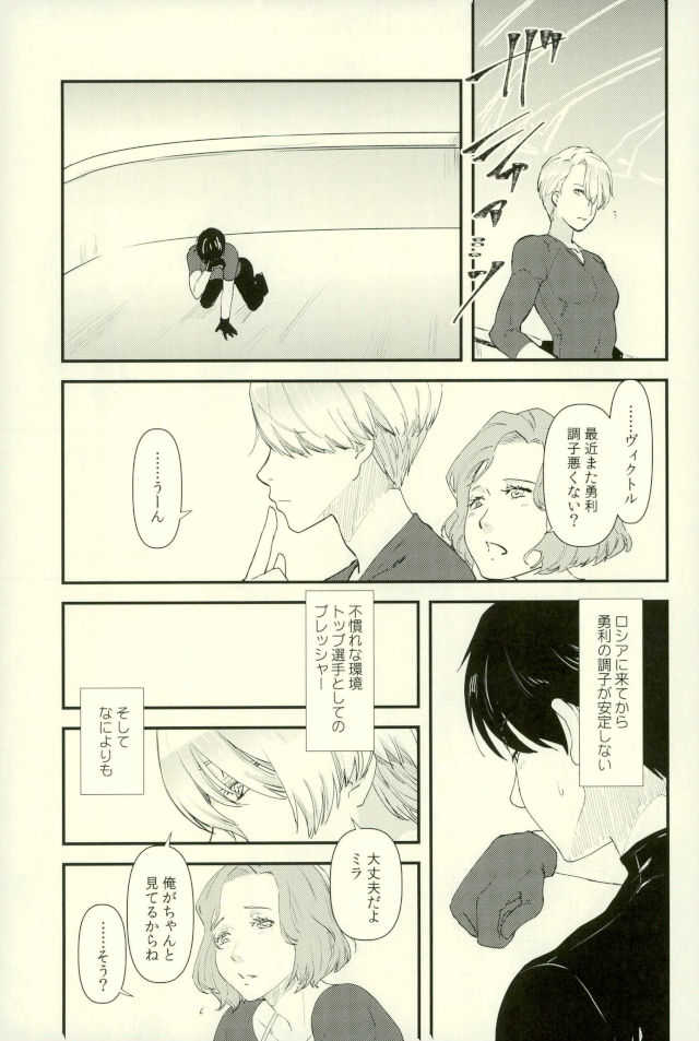 ツレが触手になりまして。 page 2 full