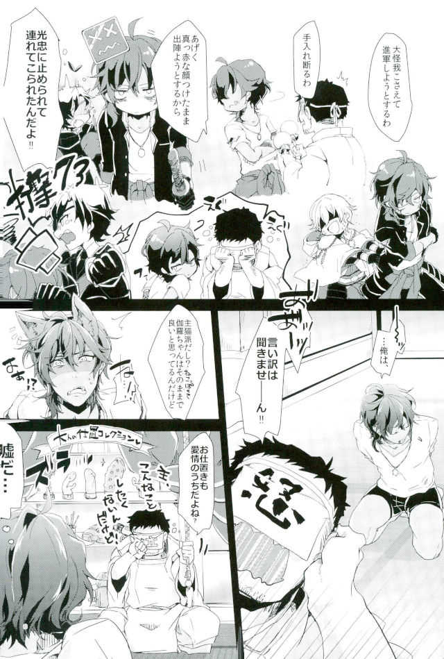 お仕置き page 3 full
