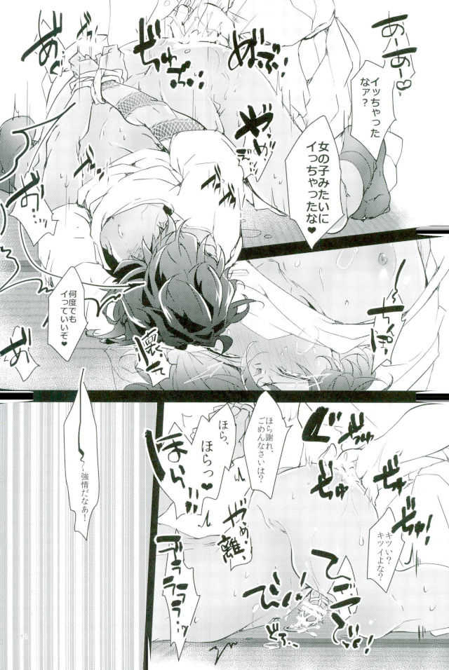 お仕置き page 9 full