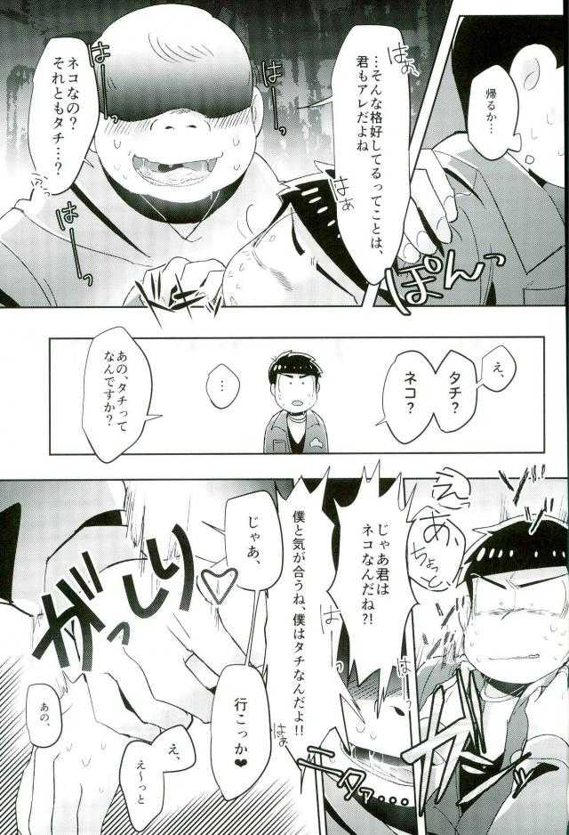 禁陵区 page 7 full