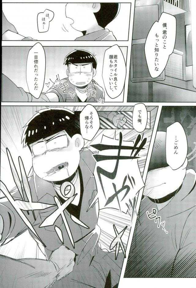 禁陵区 page 8 full