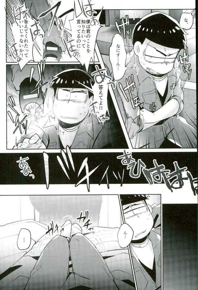 禁陵区 page 9 full