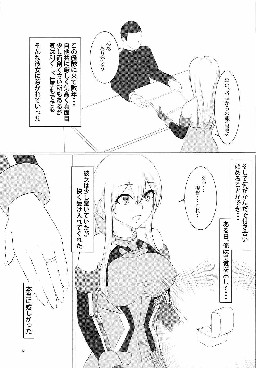 Zutto Issho ni... page 4 full