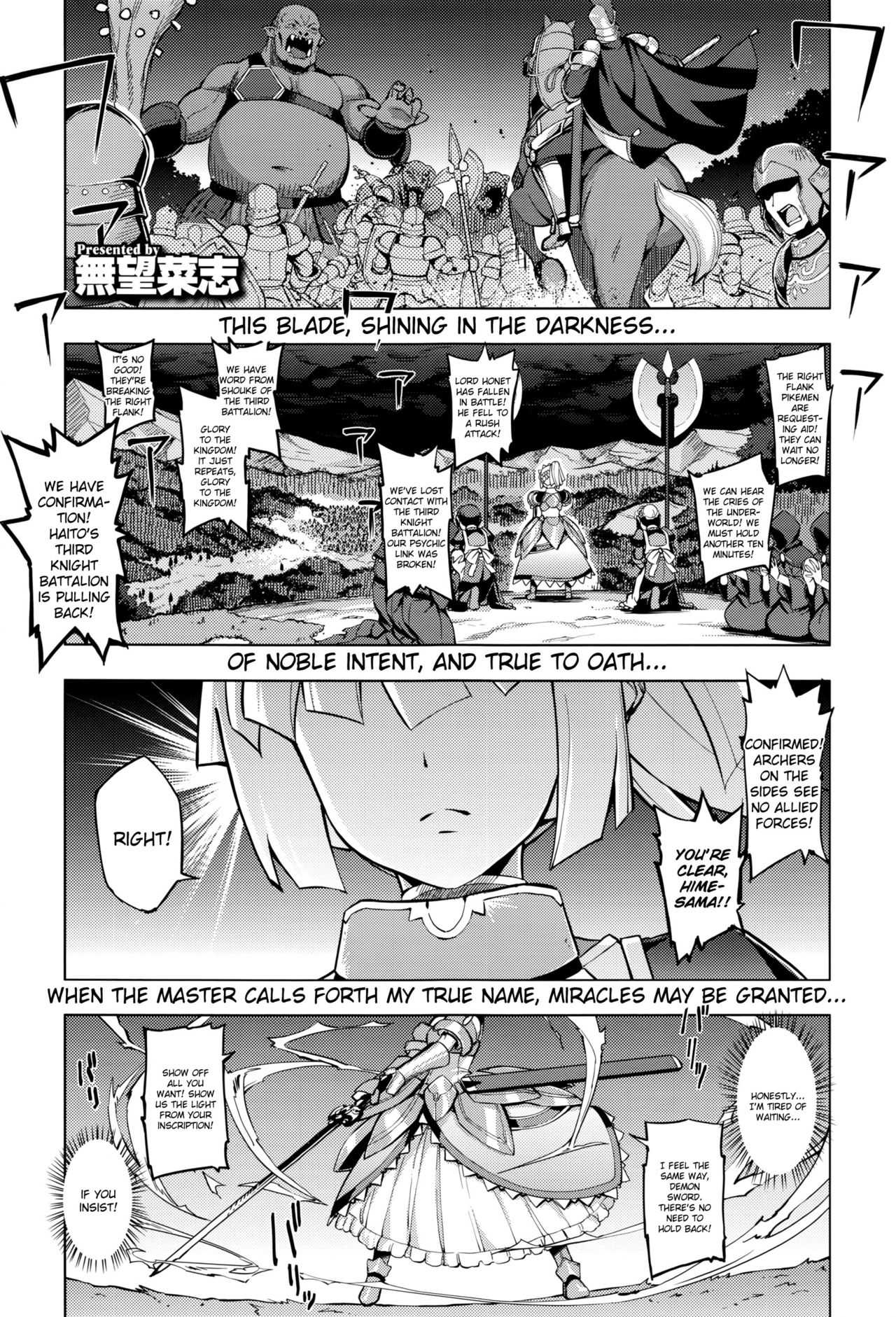 Maken no Kishi Ch.1 page 1 full