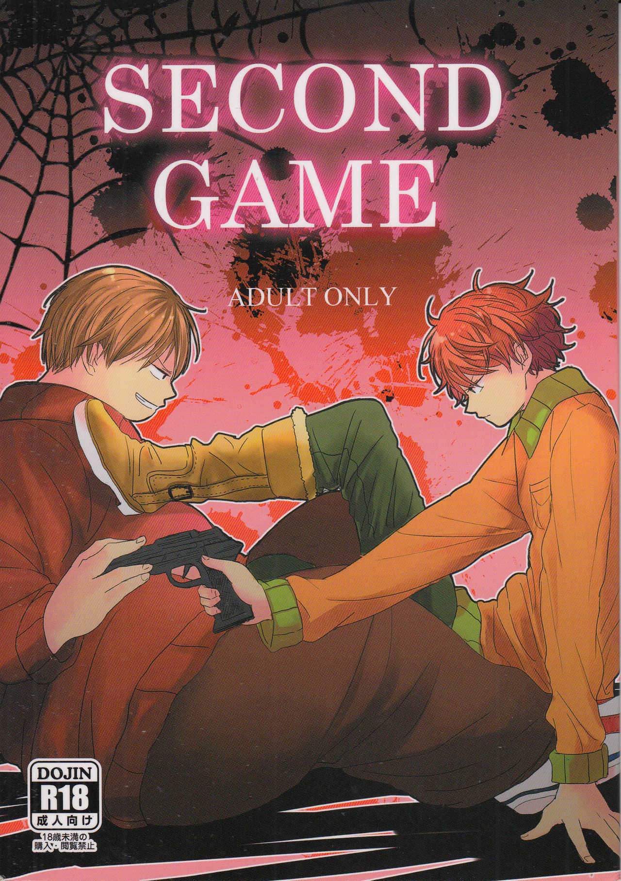 SECOND GAME page 1 full