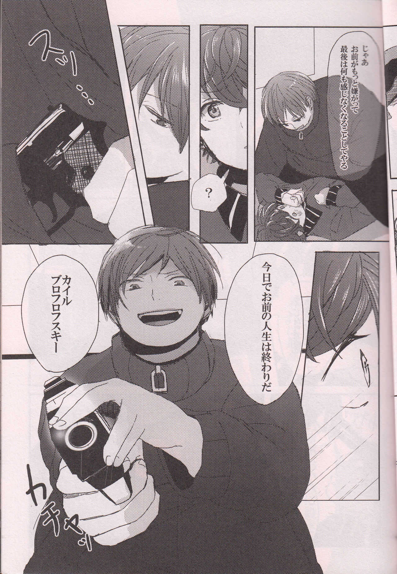 SECOND GAME page 10 full