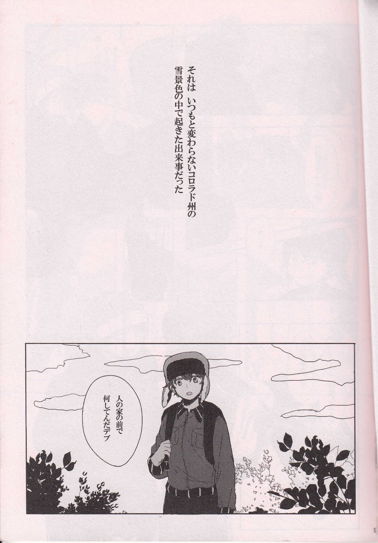 SECOND GAME page 4 full