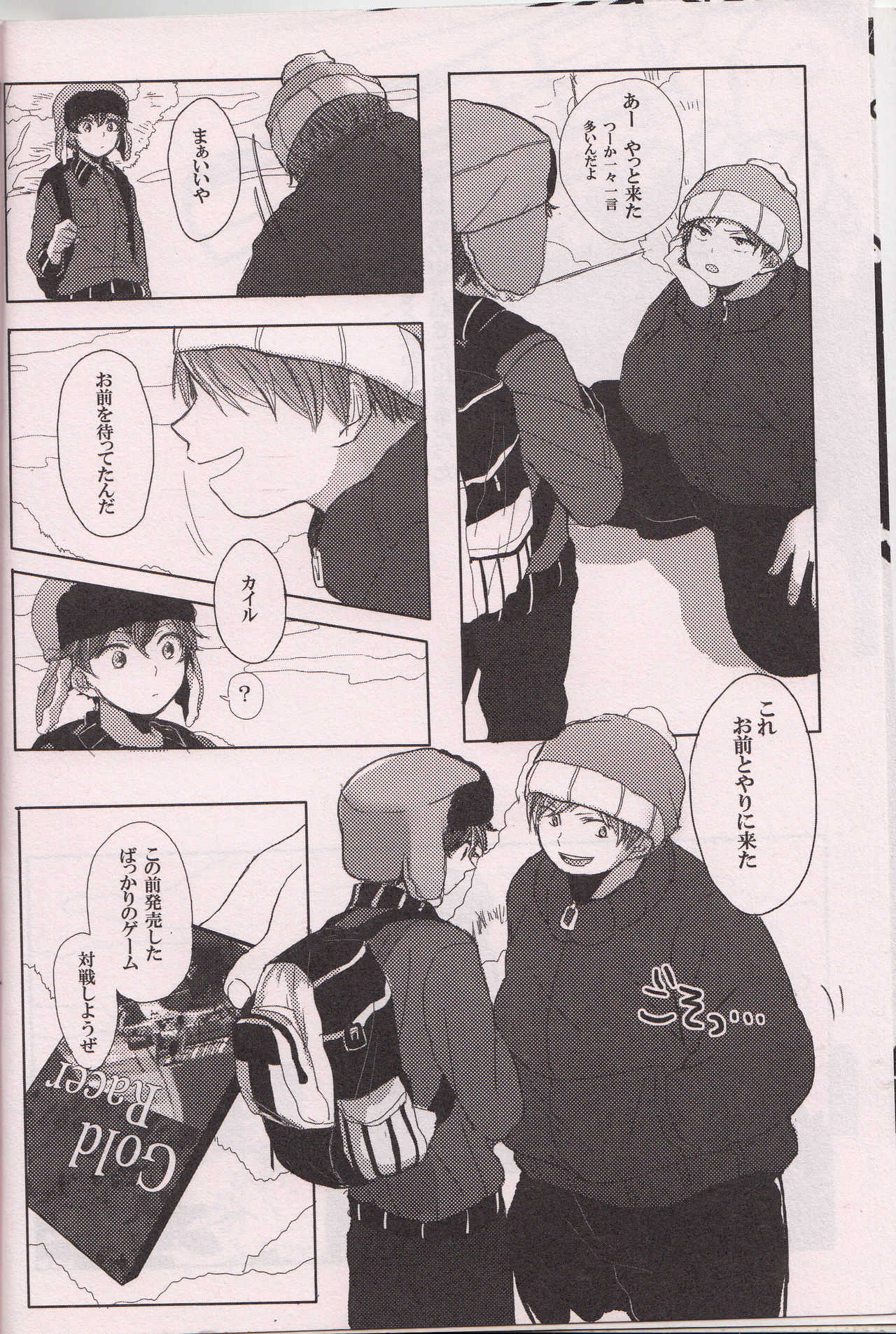 SECOND GAME page 5 full