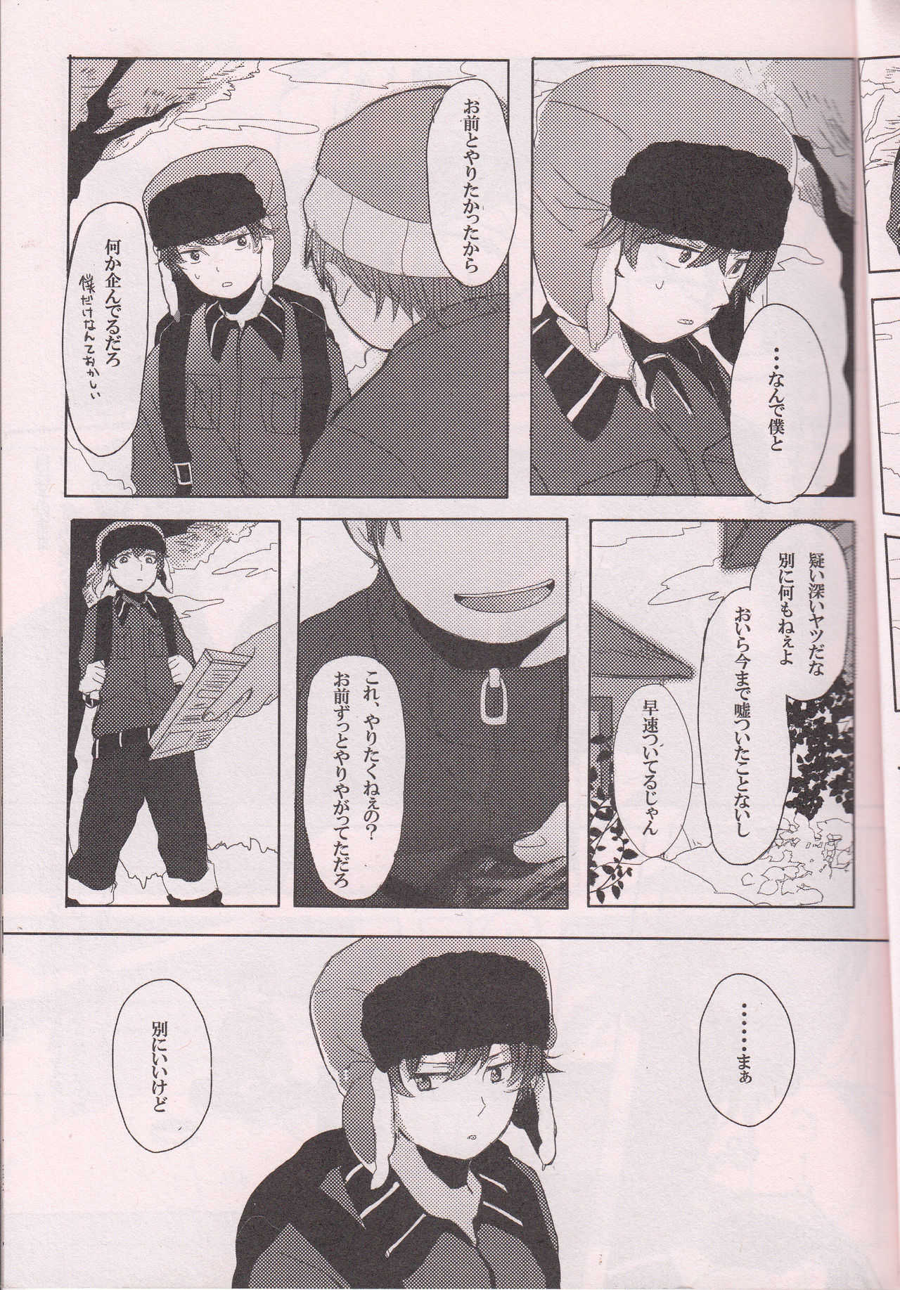 SECOND GAME page 6 full