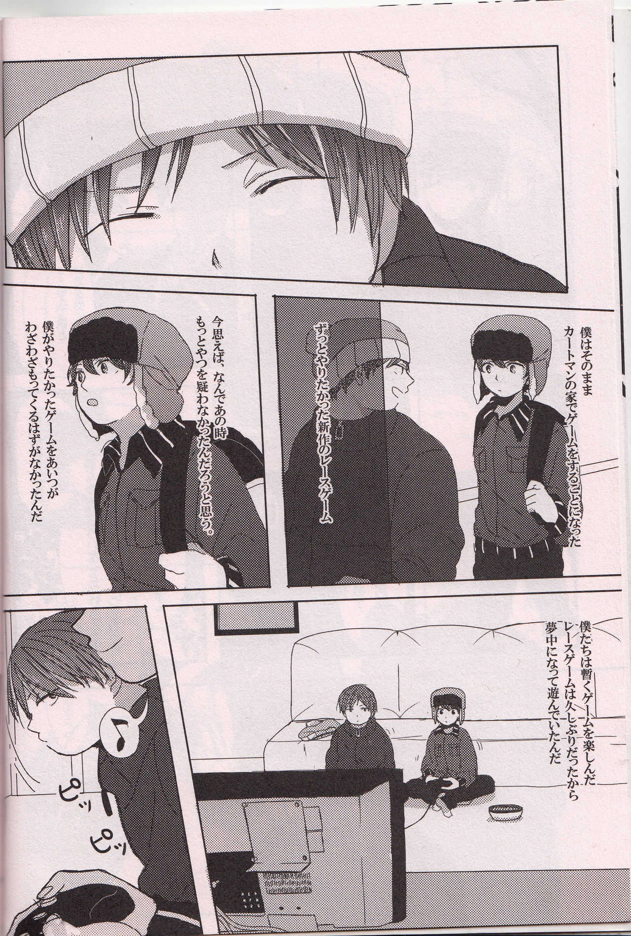 SECOND GAME page 7 full