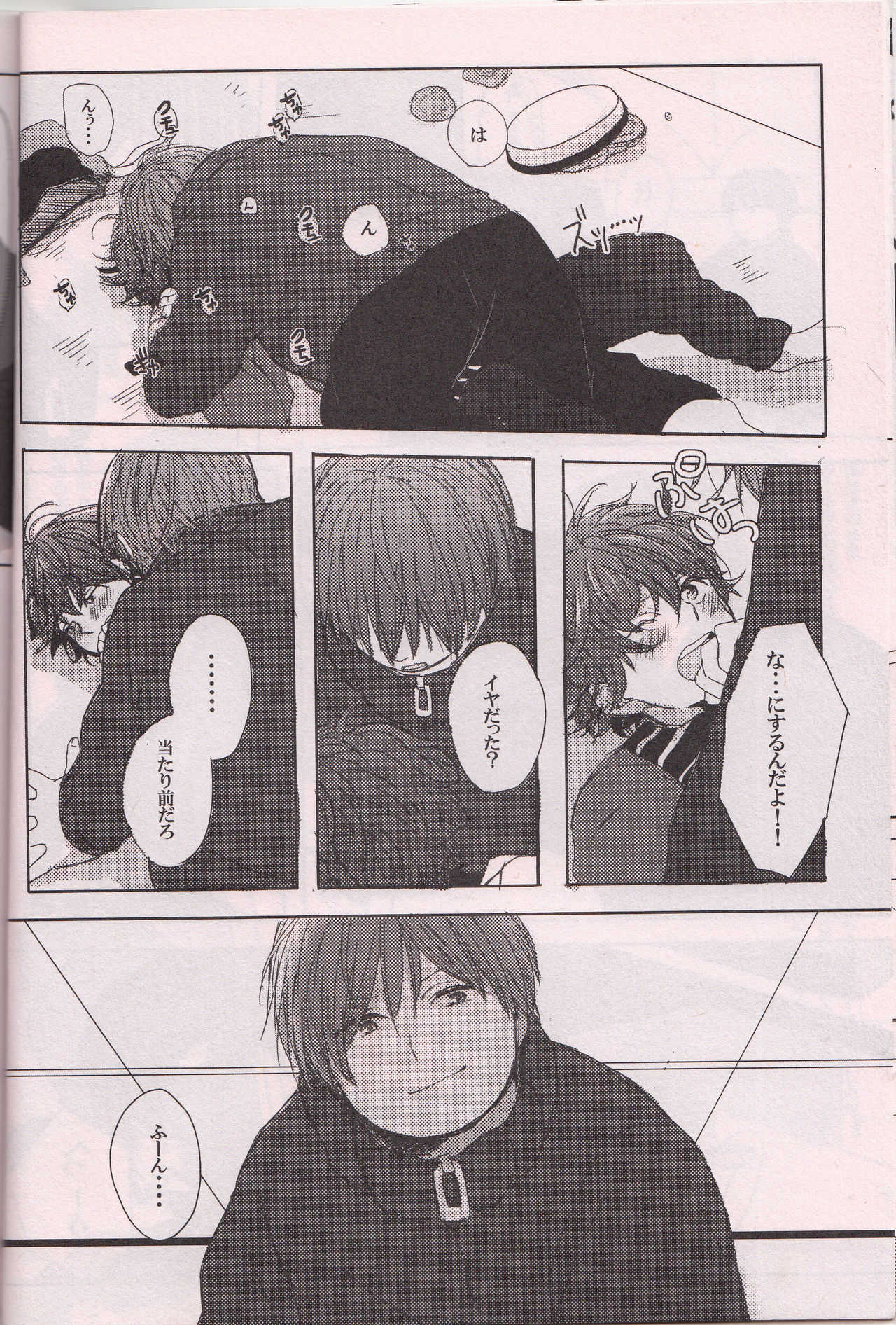 SECOND GAME page 9 full