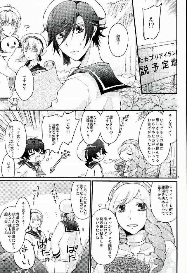 ロスト・アイランド page 2 full
