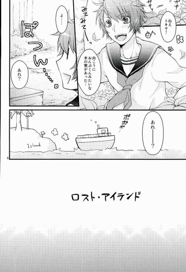 ロスト・アイランド page 3 full