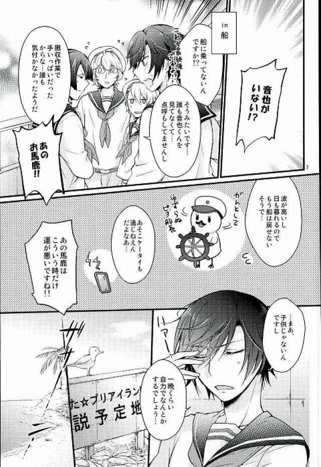 ロスト・アイランド page 4 full
