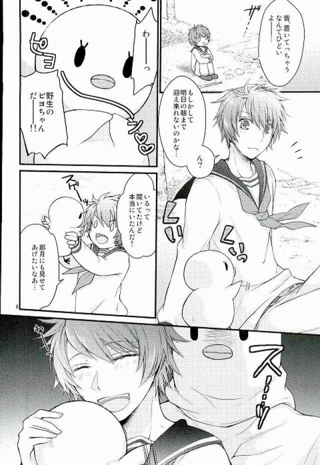 ロスト・アイランド page 5 full
