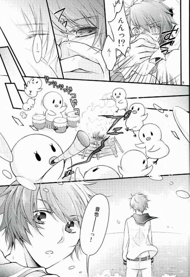 ロスト・アイランド page 6 full