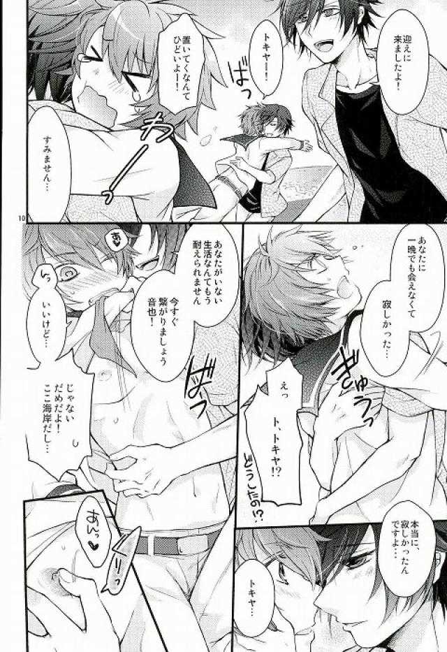 ロスト・アイランド page 7 full