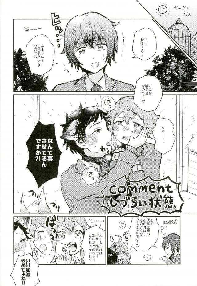 姫宮家のワンちゃん page 3 full