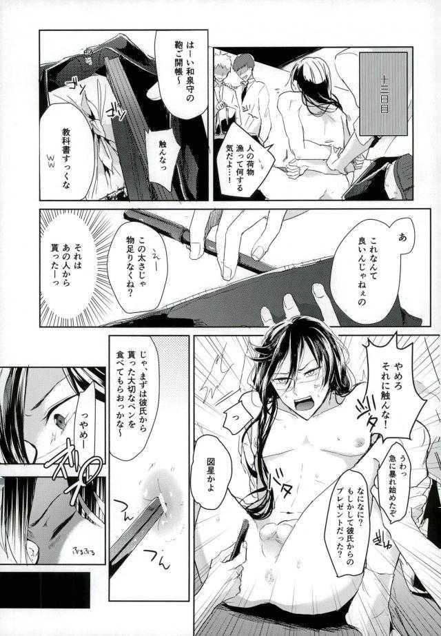 男子高校生奴隷契約 page 10 full