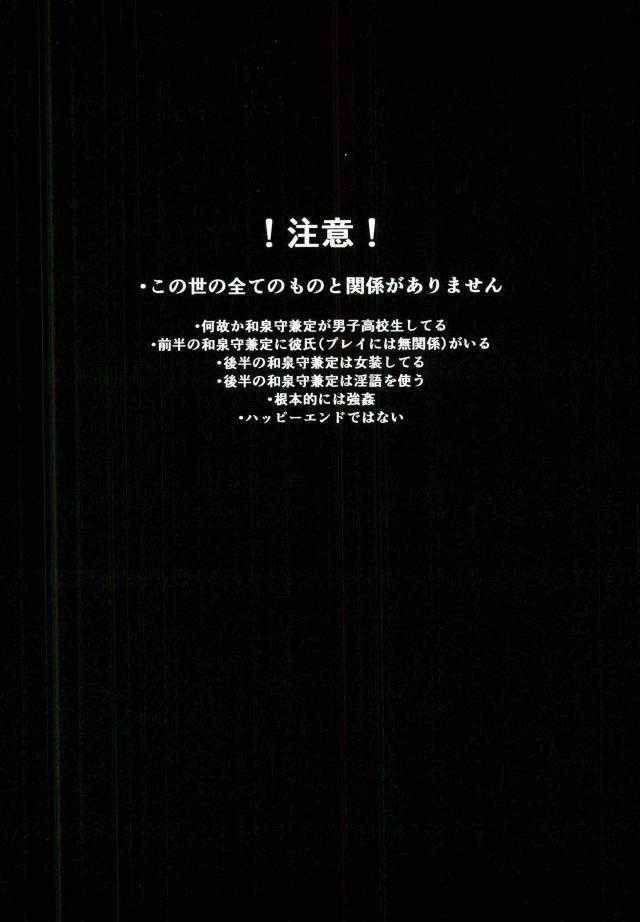 男子高校生奴隷契約 page 2 full
