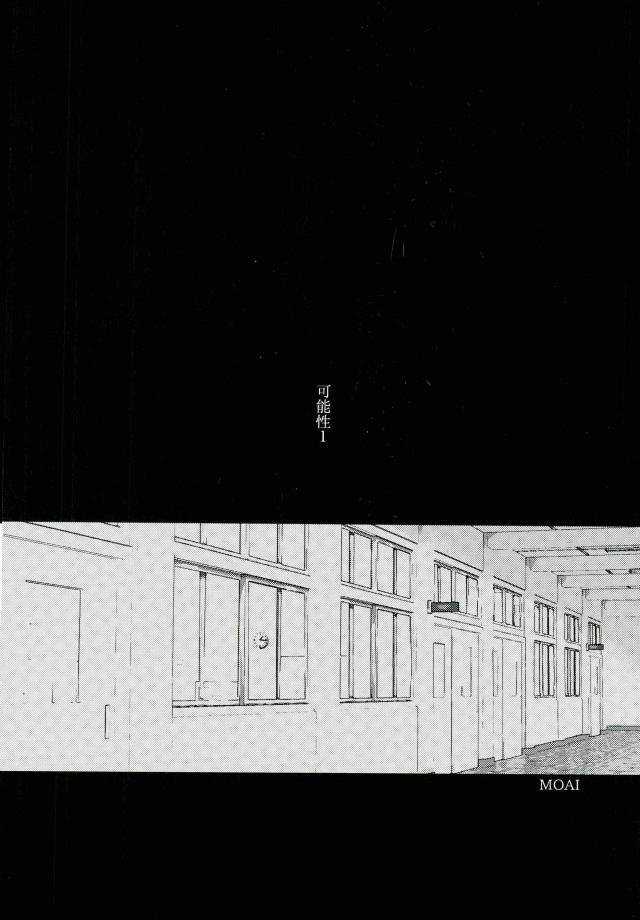 男子高校生奴隷契約 page 3 full