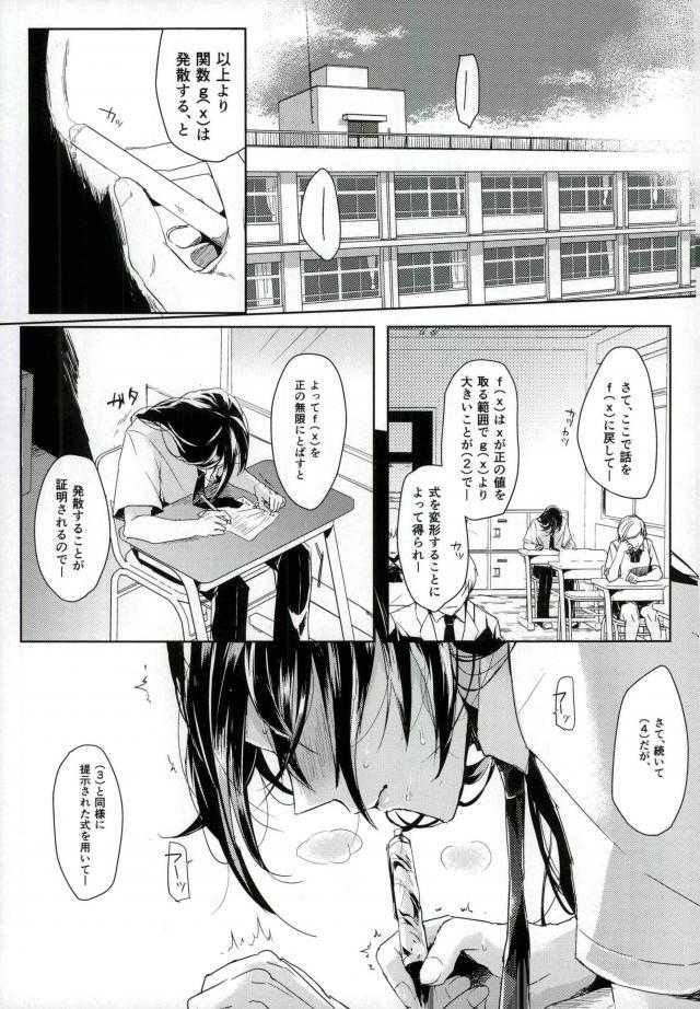 男子高校生奴隷契約 page 4 full