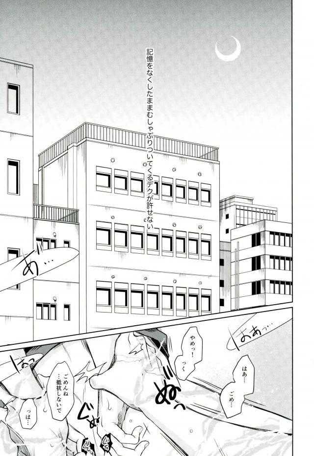 あまいにおい page 2 full